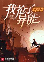 我抢了999种异能 漫画