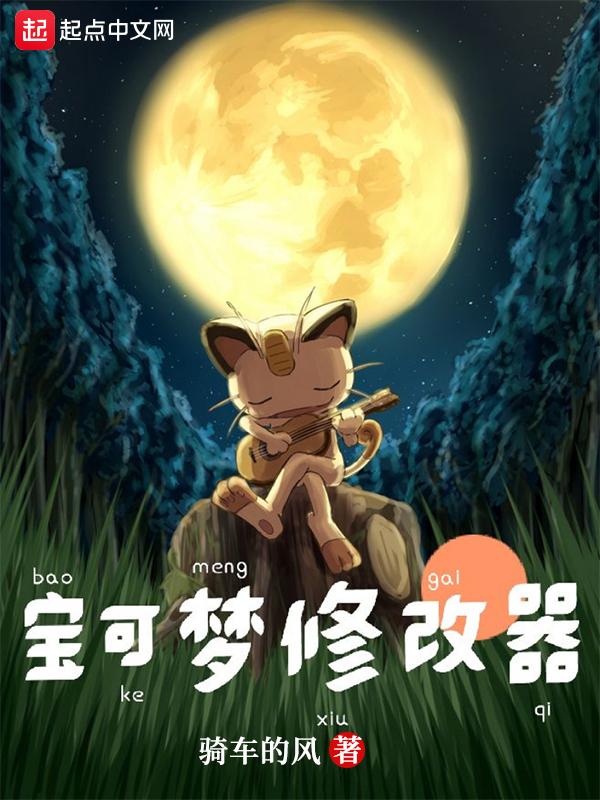 宝可梦修改器安卓版