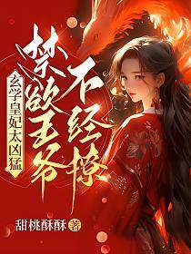 玄学全文免费阅读