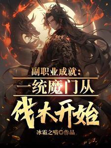开局沦