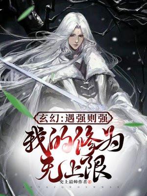 遇强则强的下一句是什么