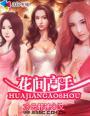 天才高手在都市 第1章