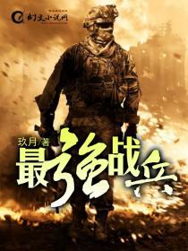 最强战兵魔灵纪元