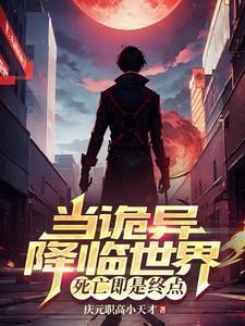 在陷入永恒黑夜前最新阅读