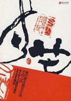 寸芒我吃西红柿免费阅读