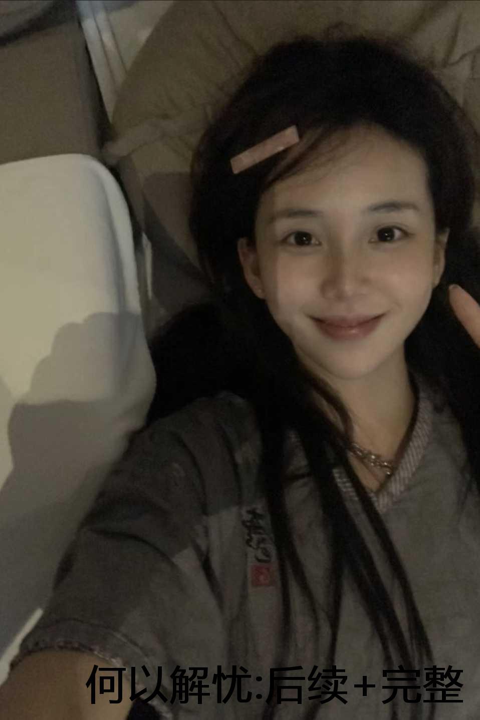 何以解忧第一部完结