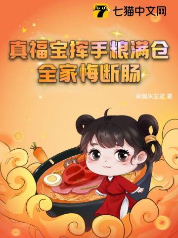 全家悔断肠 朵瑞米发娑