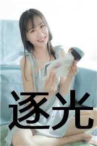 逐光启航破解版能量不减反增
