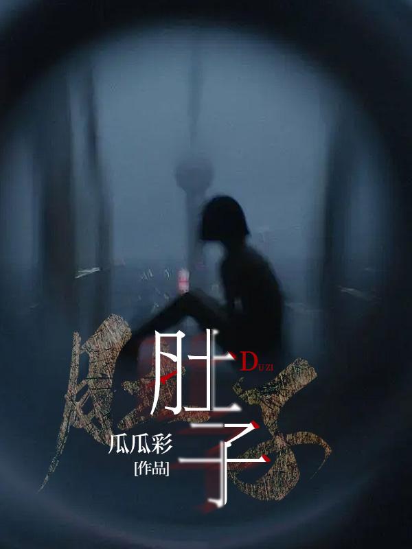 肚子一直咕咕咕响个不停是什么原因