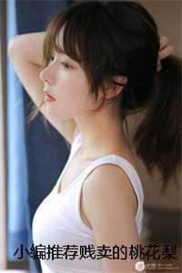 梨花木和桃木哪个贵