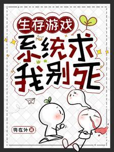生存游戏囤货