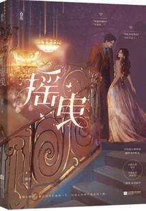 摇曳百合第三季