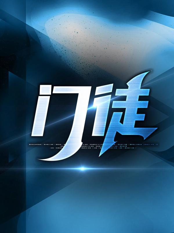 门徒片段