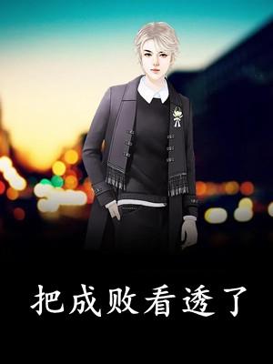 恩将仇报的动物