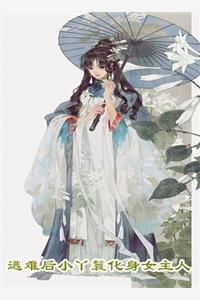 完美女孩英文怎么说
