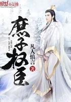 庶子官职