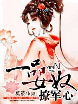 一品女仵作完结篇