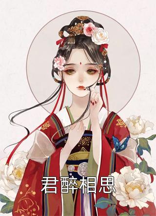 宦海沉浮浮生若梦