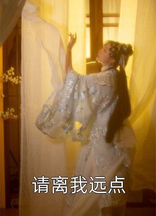 男人怎么可以生孩子呢关瓷商颂川