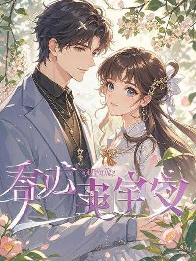 第章离婚吧