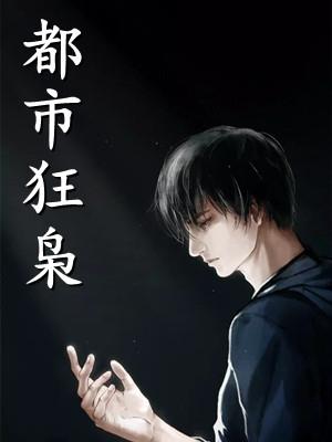 安魂汤配方加减
