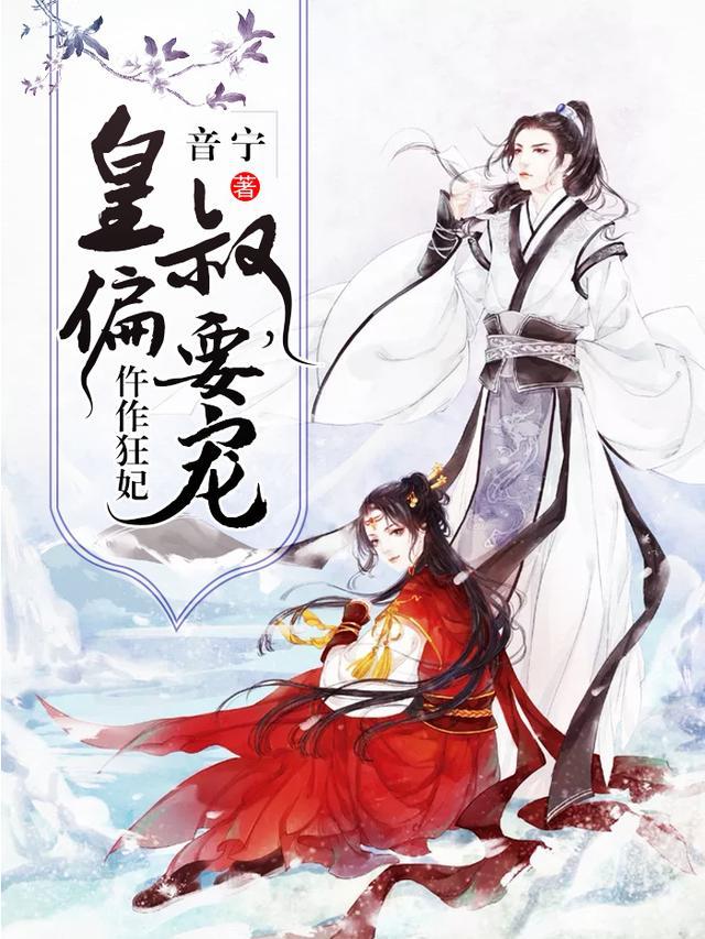 仵作狂妃txt