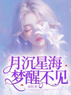 人在梦中