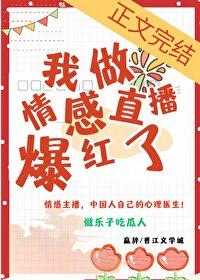 情感主播2021年还能做吗
