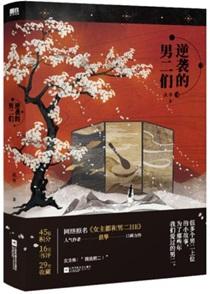 女主都和男二he了全文免费
