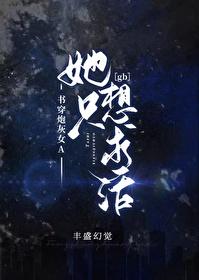 炮灰求生但abo世界gbTXT