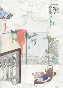 贺新郎原文及翻译