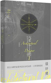 设计师有哪些种类