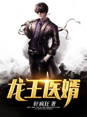 龙王医婿唐楚楚最后结局