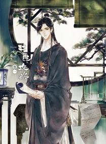 土匪攻略剧透赵越身世