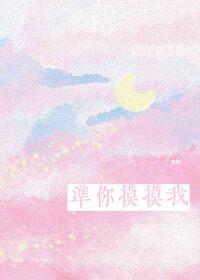 摸摸它 它要你