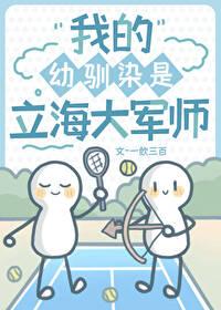 立海大经理但打咒灵作者