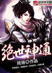 无上神通