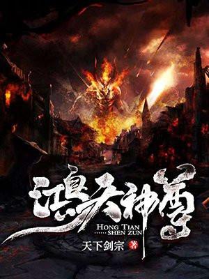 秦年秦远山的免费全文阅读鸿天神尊