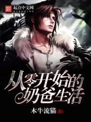 从零开始吧