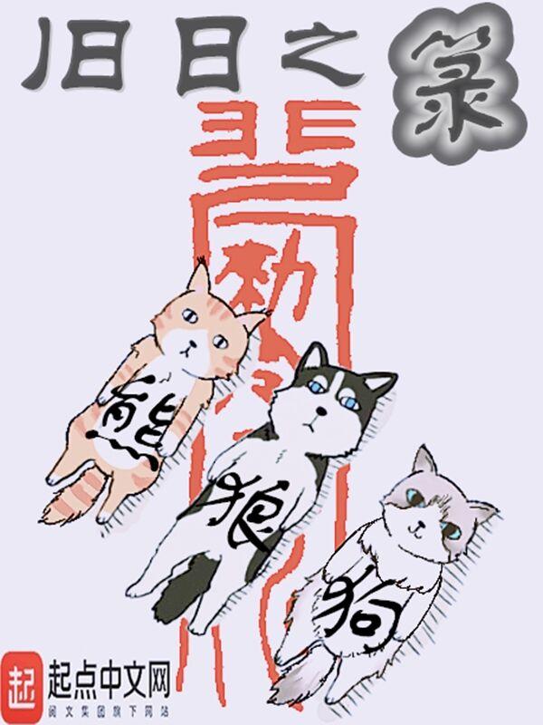 旧日之箓楚奇光