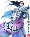 秦轩重生之都市狂仙