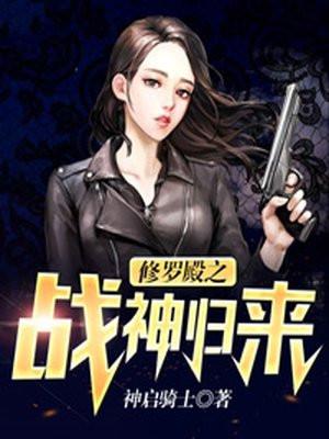 修罗殿叶辰