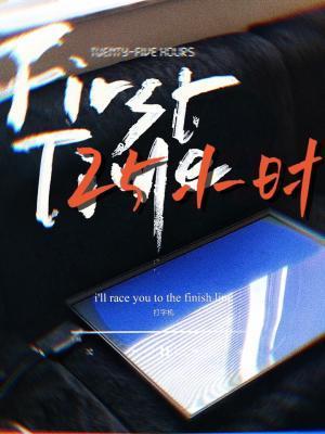 25小时恋爱校庆晚上发生了什么