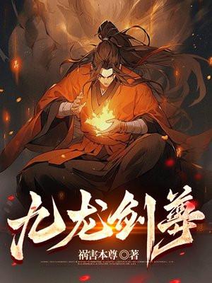九武天尊
