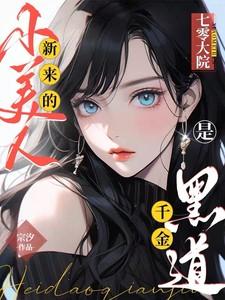 七零大院白富美免费