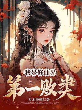 都市我是修仙者