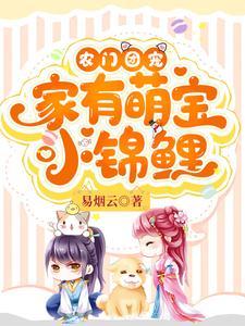 农门团宠家有萌宝小锦鲤短剧谭七月