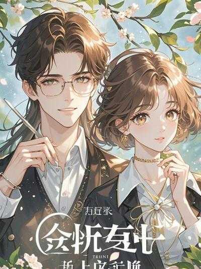 猫妖的诱惑主题曲
