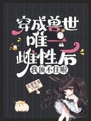 我顶不住啦类似文