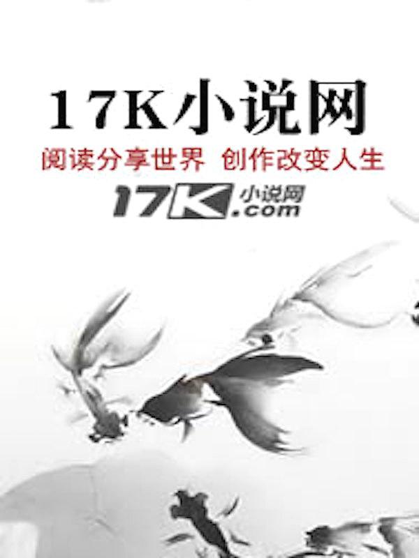 沙雕修仙记